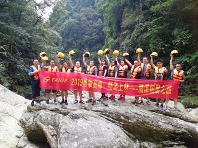 逆流而上，勇攀高峰——太格機(jī)電戶外拓展紀(jì)實(shí)